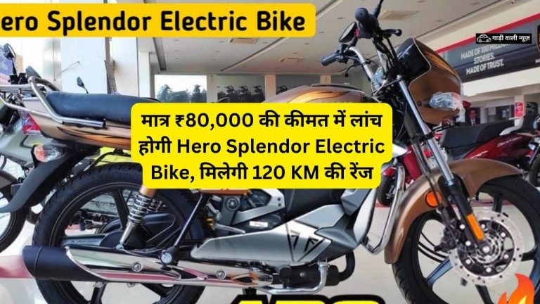 Hero Splendor Electric Bike