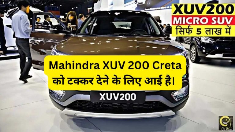 Mahindra XUV 200 Creta को टक्कर देने के लिए आई है। जानें इसके 1.2 लीटर पेट्रोल और 1.5 लीटर डीजल इंजन, आधुनिक डिज़ाइन, और सुरक्षा फीचर्स के बारे में। 30 किमी/घंटे की माइलेज वाली सीएनजी वेरिएंट की भी जानकारी प्राप्त करें।