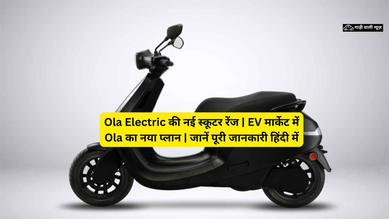 Ola Electric