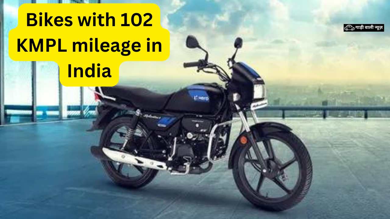 Bikes with 102 KMPL mileage in India